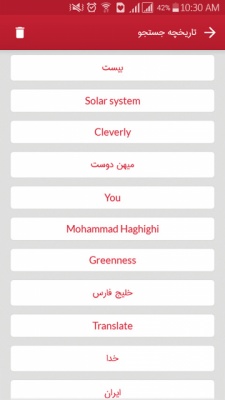 آلفا دیکشنری 3