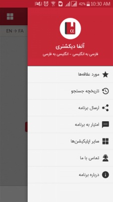 آلفا دیکشنری 4