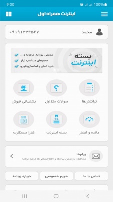 اینترنت همراه اول 1