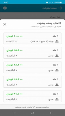 اینترنت همراه اول 3