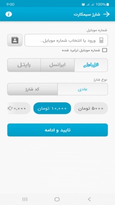 اینترنت همراه اول 5