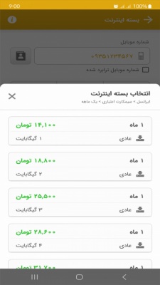 اینترنت ایرانسل 3