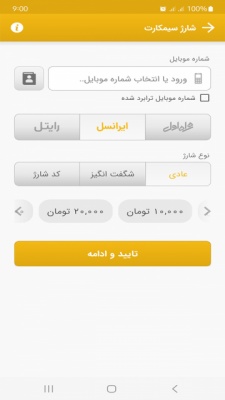 اینترنت ایرانسل 4