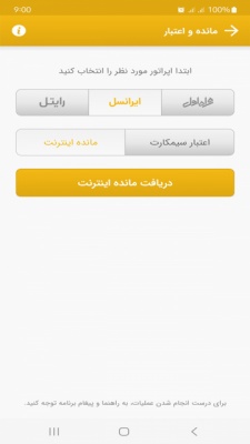 اینترنت ایرانسل 5