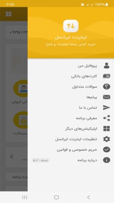 اینترنت ایرانسل 6