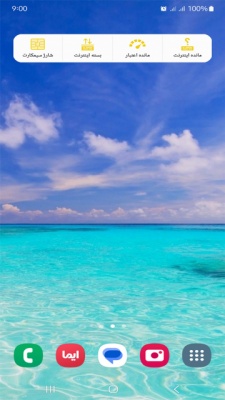 اینترنت ایرانسل 7