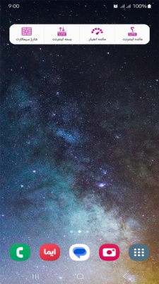 اینترنت رایتل 7