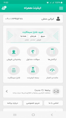 اینترنت همراه 1