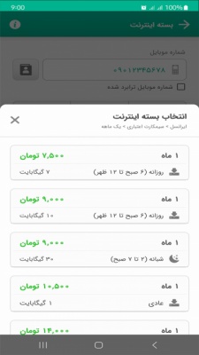 اینترنت همراه 3