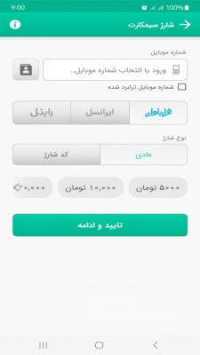 اینترنت همراه 4