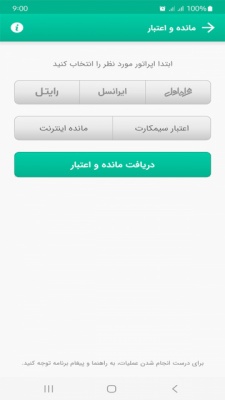 اینترنت همراه 5