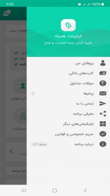 اینترنت همراه 6