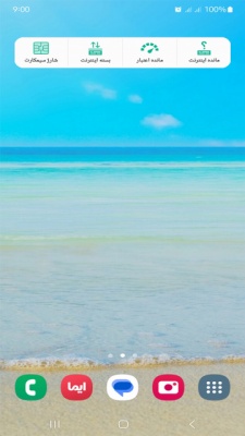 اینترنت همراه 7